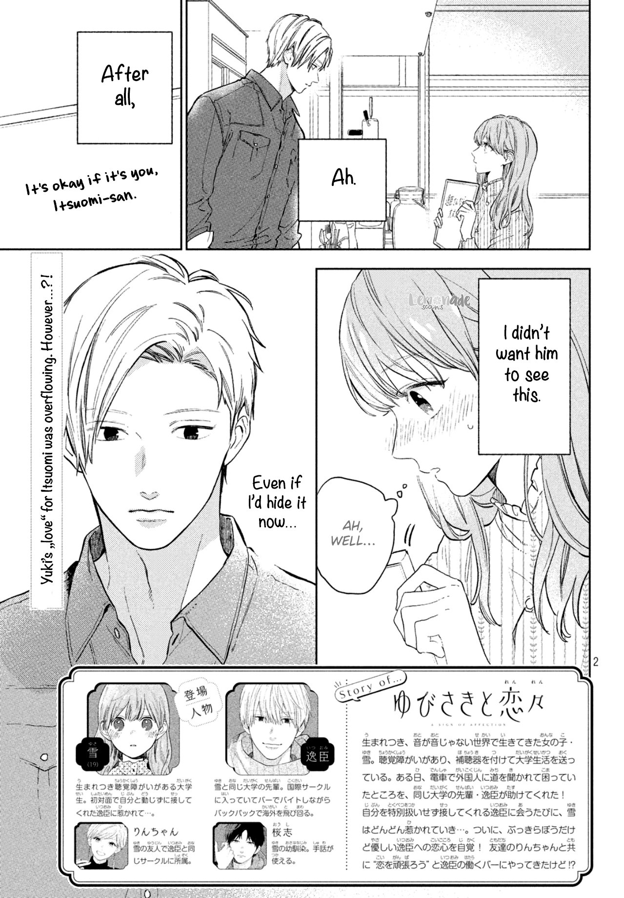 A Sign of Affection, Chapter 4 image 04